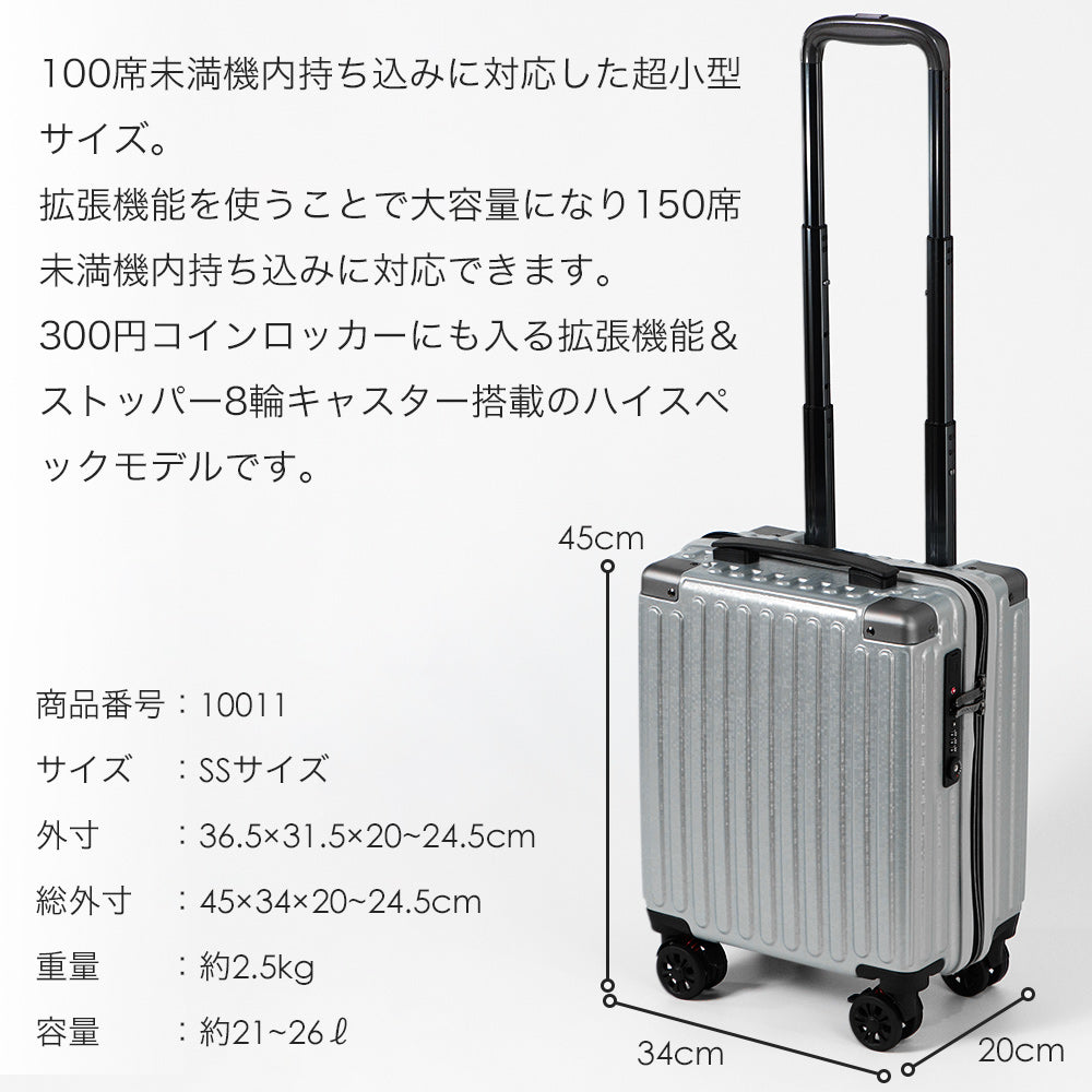 【outlets】シークレットエキスパンド SSサイズ(1~2泊対応) | 10011
