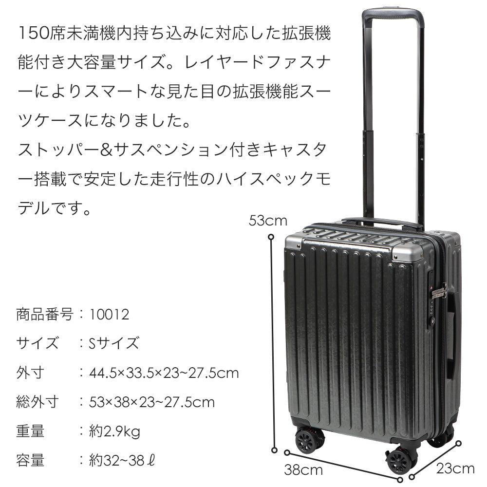 【outlets】シークレットエキスパンド Sサイズ(1~3泊対応) | 10012