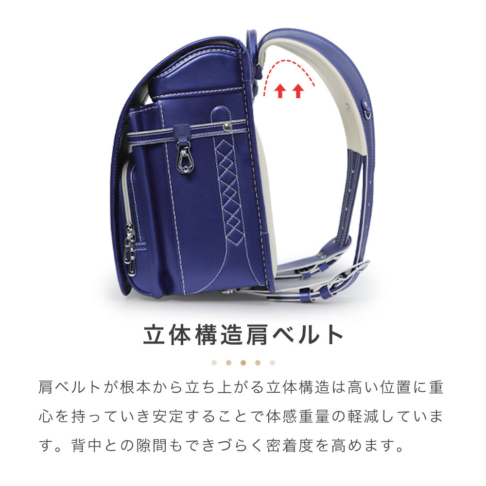 ランドセル 4Lワイドサイズ | 50002