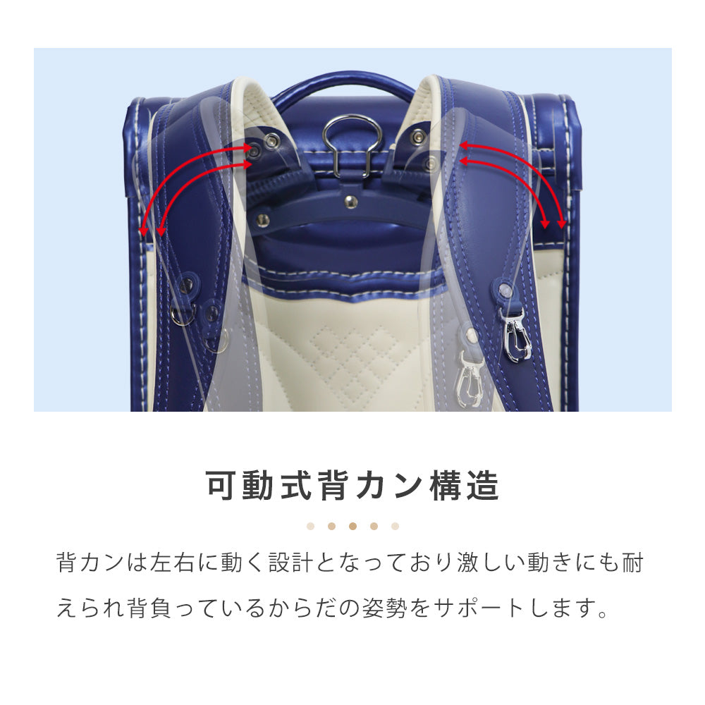 ランドセル 4Lワイドサイズ | 50002