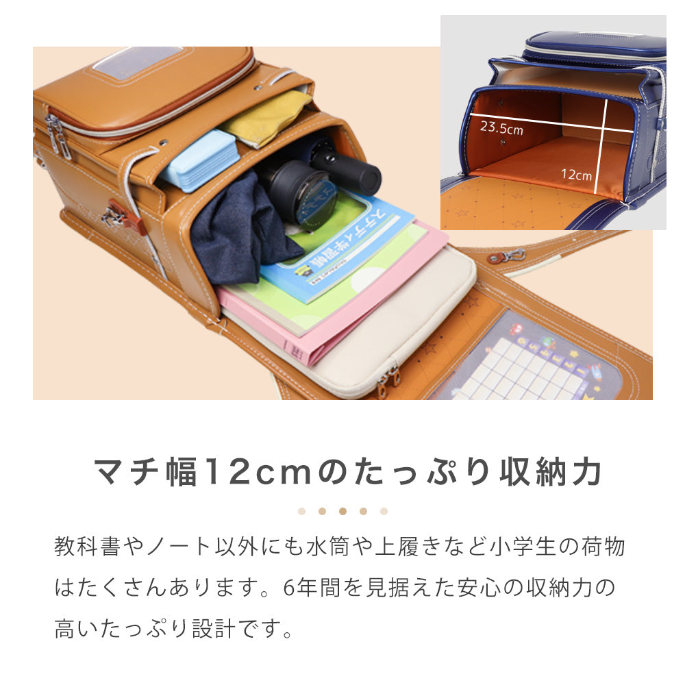 ランドセル 4Lワイドサイズ | 50002