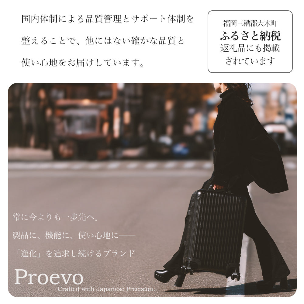 Proevo ALUMO Mサイズ(5~7泊対応) | 30002