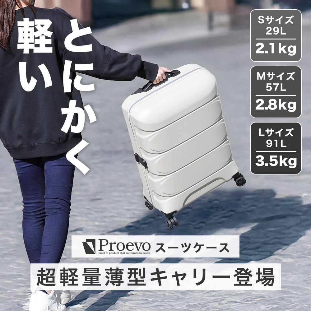 超軽量ファスナーキャリー Mサイズ(3~5泊対応) | 13002