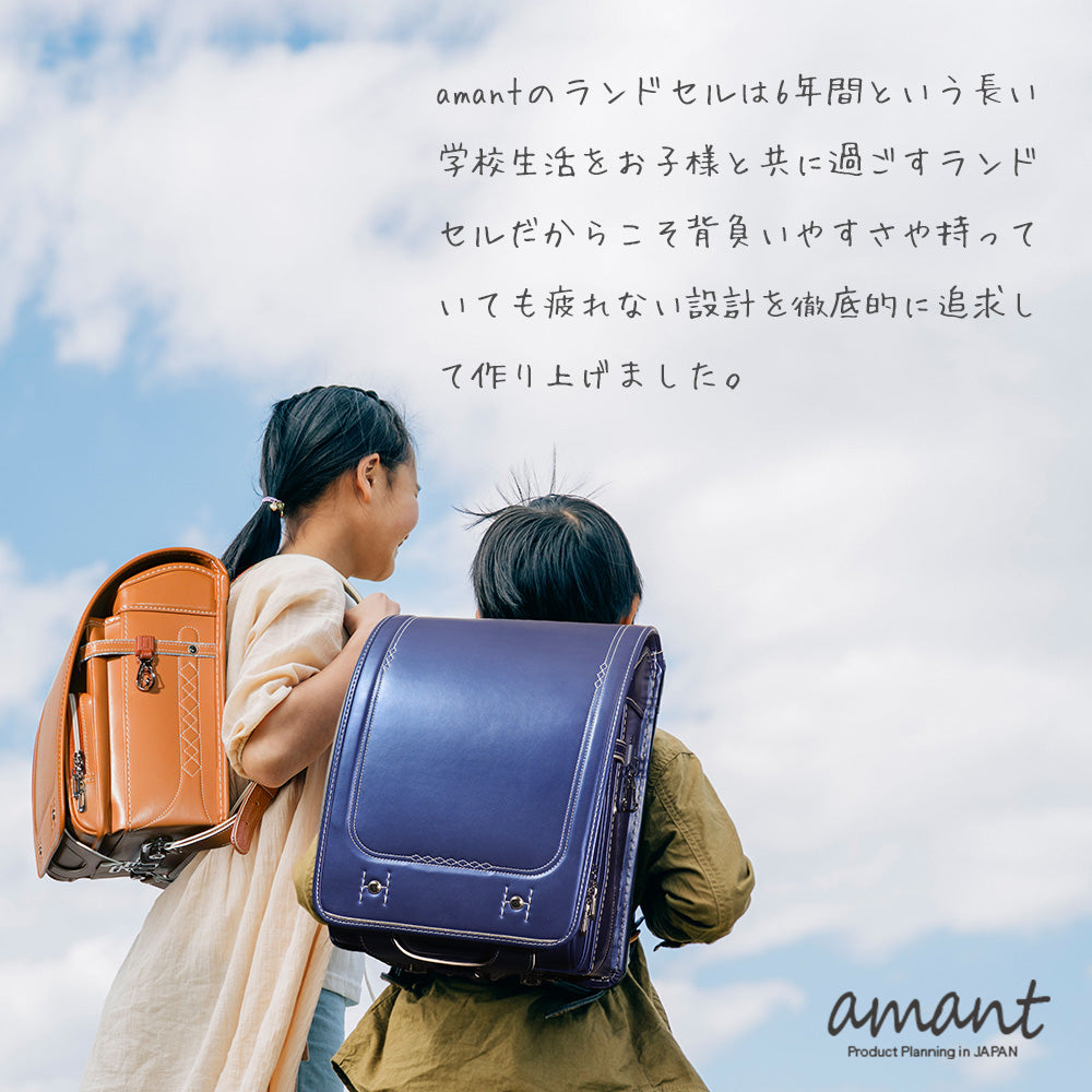 ランドセル 4Lワイドサイズ | 50002 amant