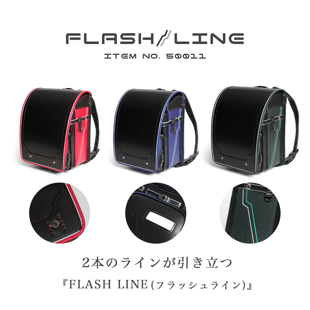 【2デザイン】ランドセル 4Lワイドサイズ | 50010 / 50011
