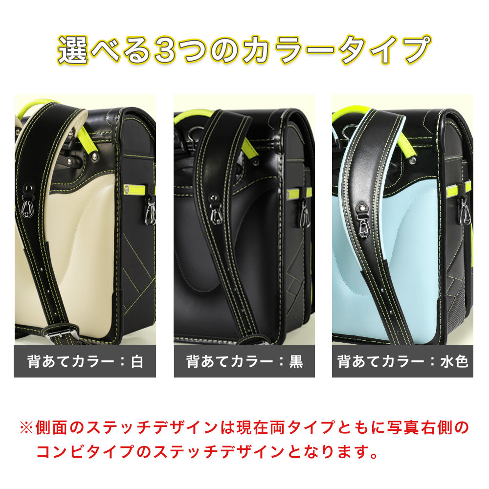 ランドセル 4Lワイドサイズ Boys Color | 50001
