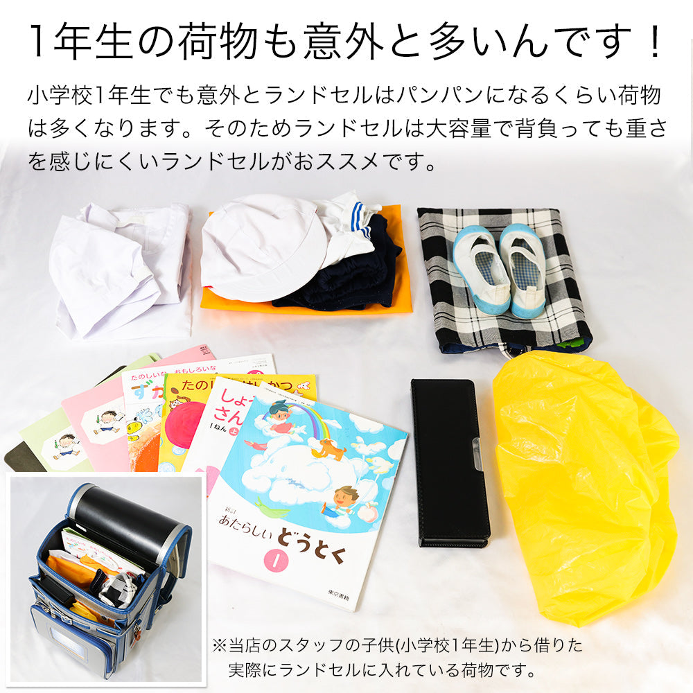 【outlets】ランドセル 4Lワイドサイズ | 50001