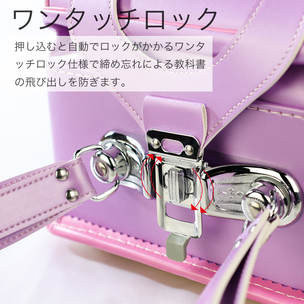 ランドセル 4Lワイドサイズ Girls Color | 50001