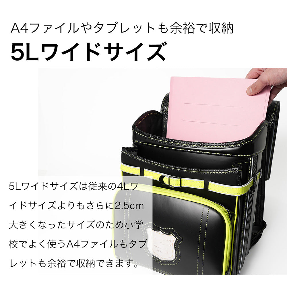 【outlets】ランドセル 5Lワイドサイズ | 50007