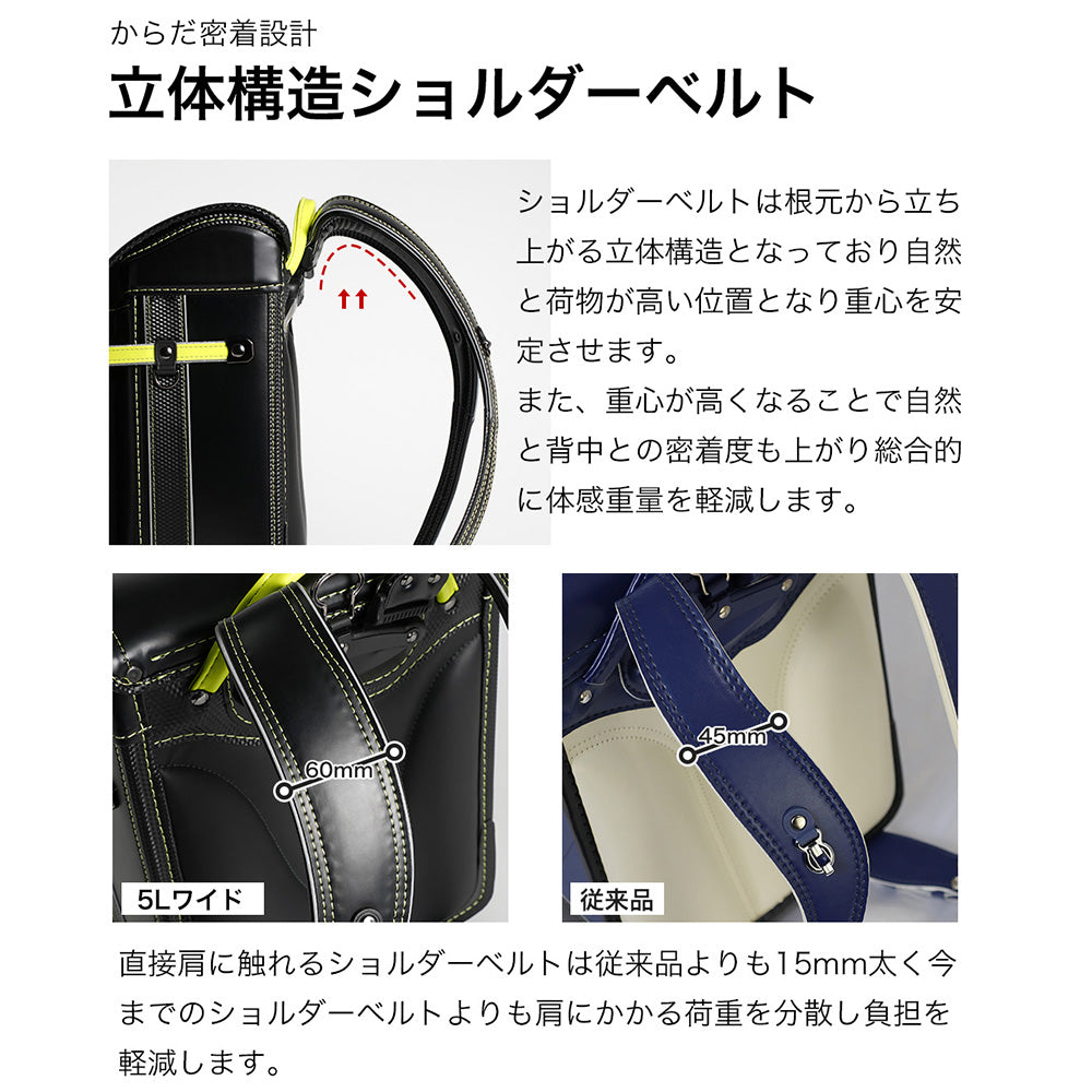 【outlets】ランドセル 5Lワイドサイズ | 50007