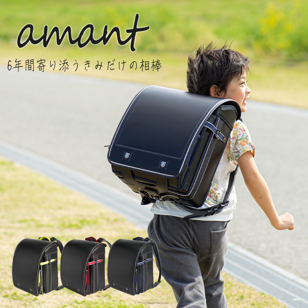 【outlets】ランドセル 5Lワイドサイズ | 50007 amant