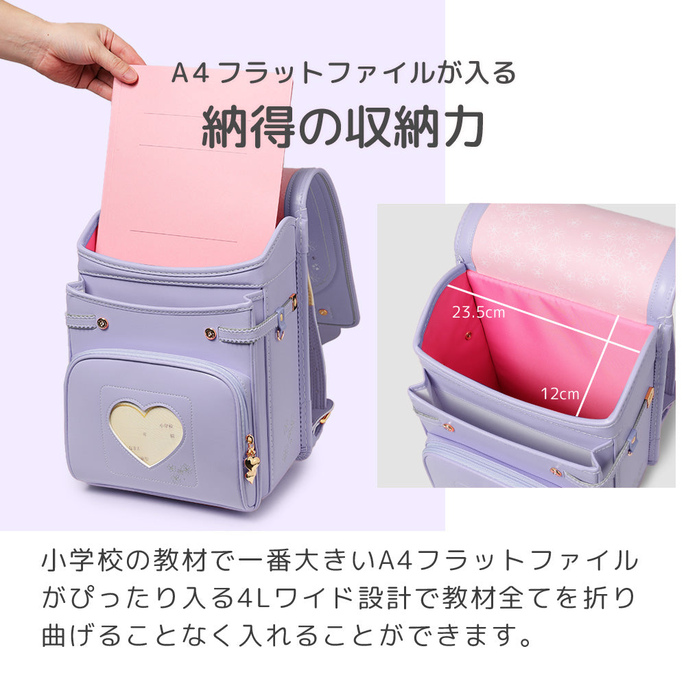 【2デザイン】ランドセル 4Lワイドサイズ | 50009 / 50012