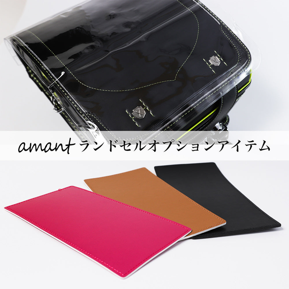 ランドセル透明カバー | 59002