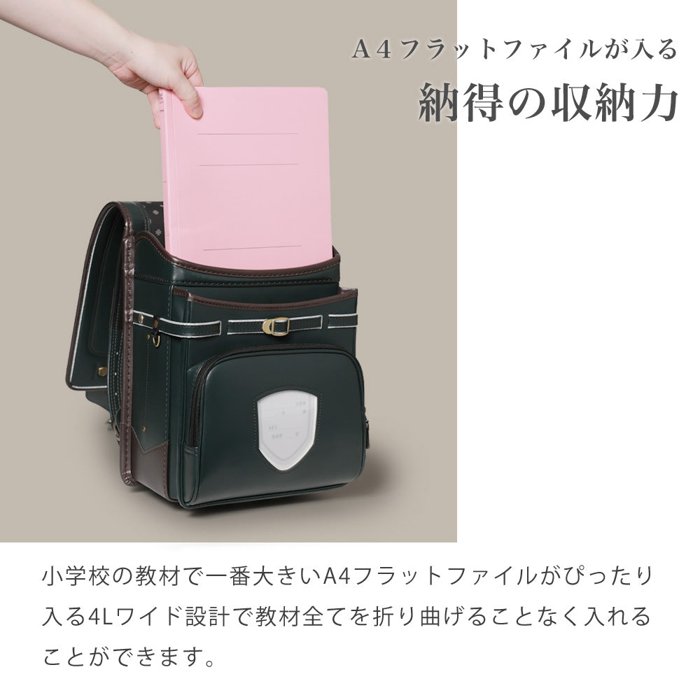 【2デザイン】ランドセル 4Lワイドサイズ | 50010 / 50011