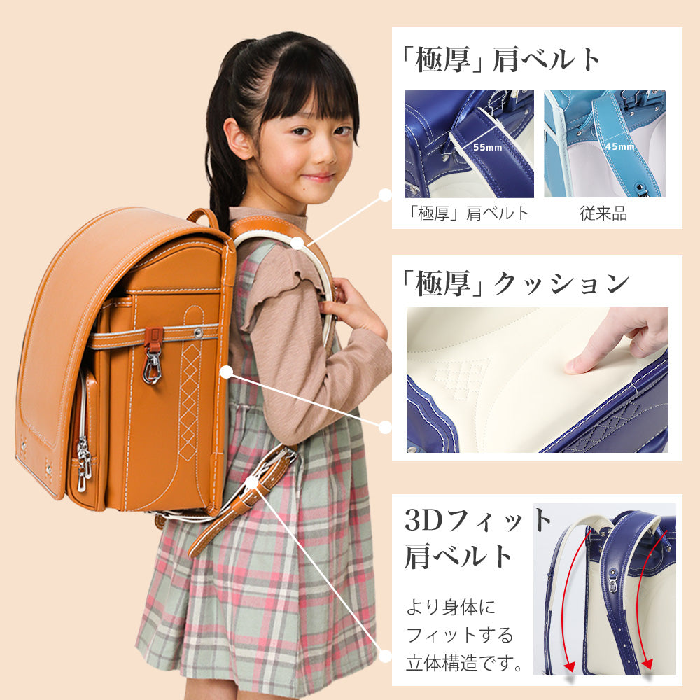 ランドセル 4Lワイドサイズ | 50002