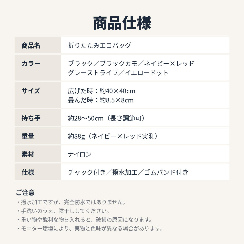 畳めるエコバッグ 手持ち&ショルダー2way ファスナー開閉 | BAG-8
