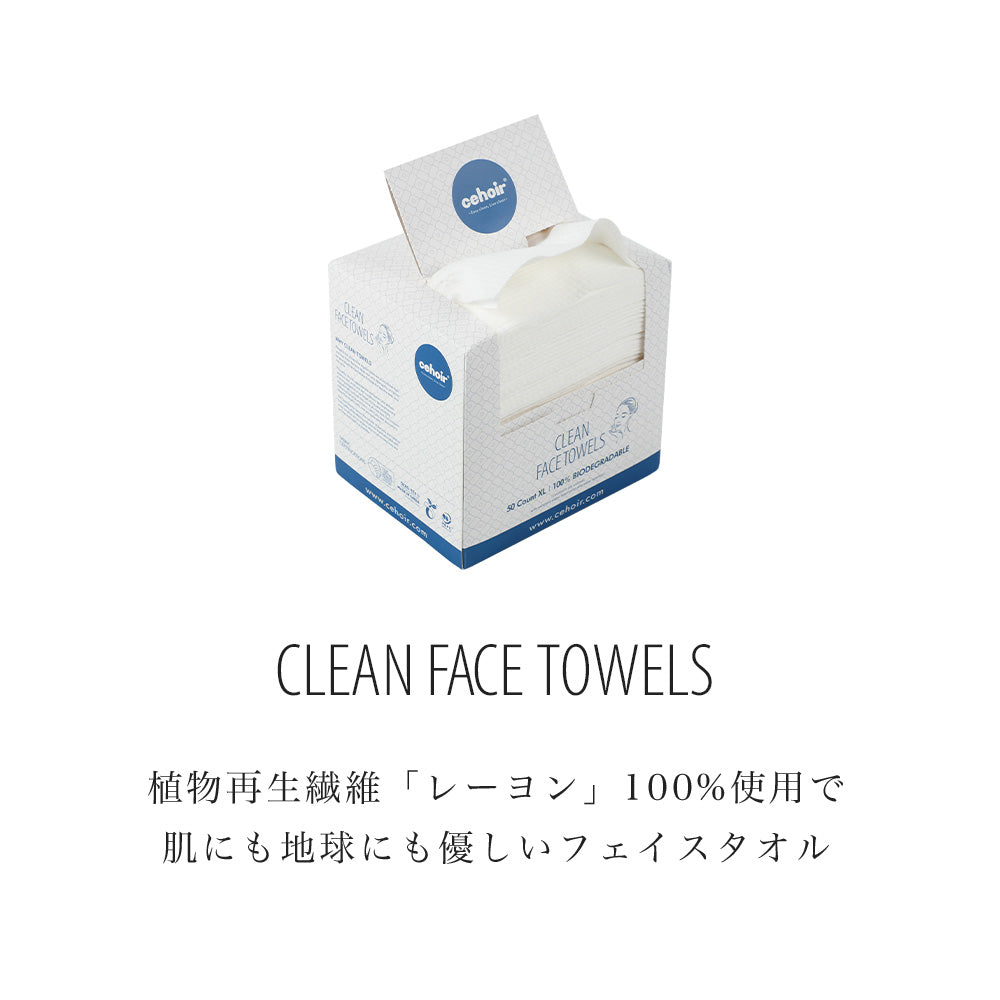クレンジングタオル 使い捨て フェイスタオル【50枚入り×4個セット】| face-1