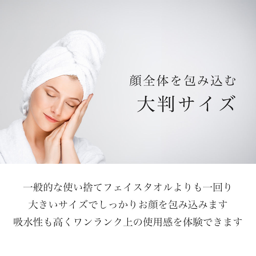 クレンジングタオル 使い捨て フェイスタオル【50枚入り×4個セット】| face-1