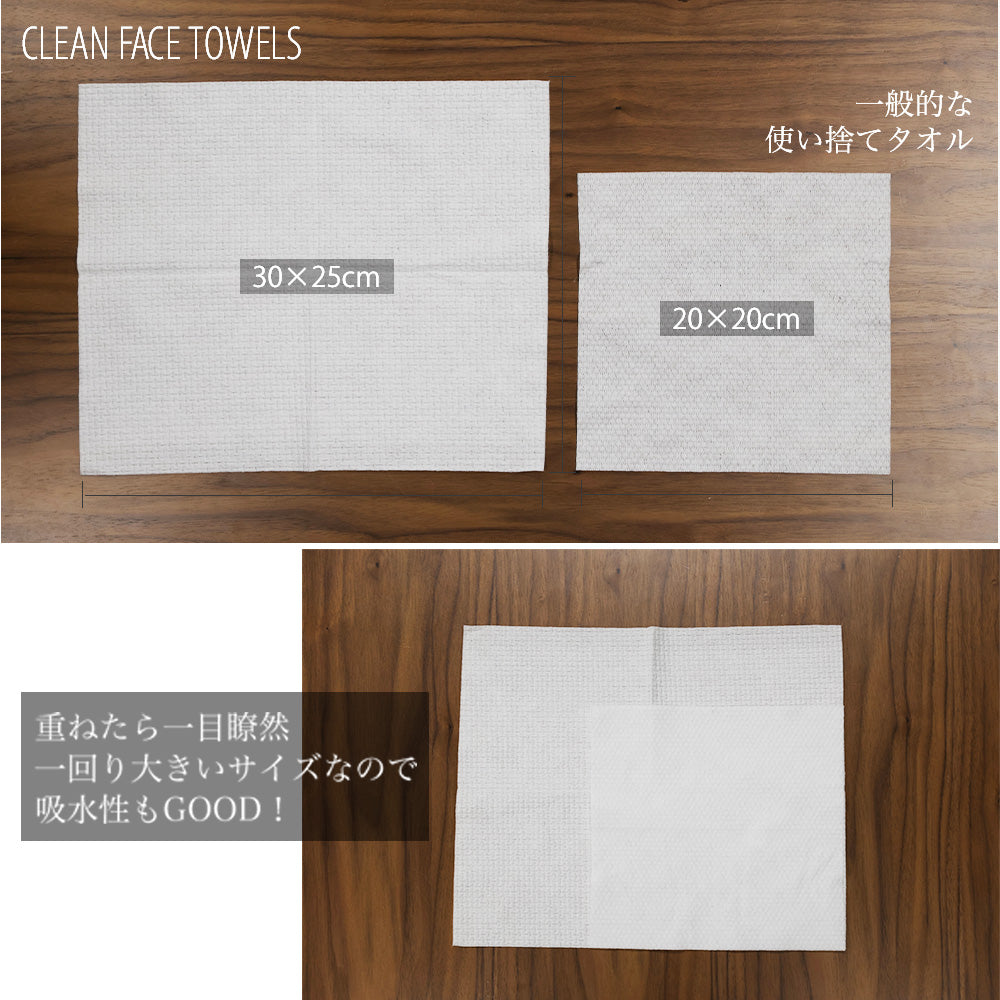 クレンジングタオル 使い捨て フェイスタオル【50枚入り×4個セット】| face-1