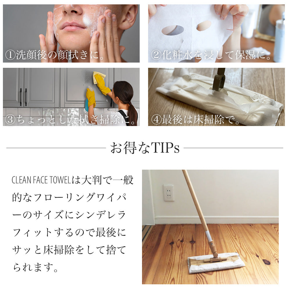 クレンジングタオル 使い捨て フェイスタオル【50枚入り×4個セット】| face-1