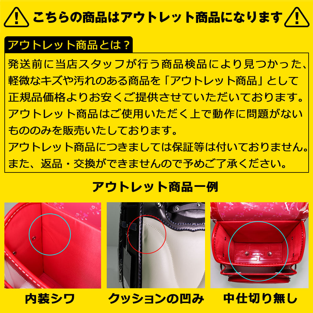 【outlets】ランドセル 5Lワイドサイズ | 50007