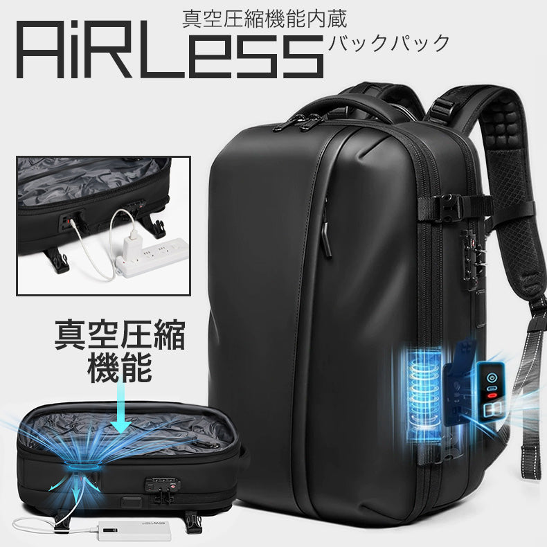 AiRLess 真空圧縮機能内蔵バックパック | bp0002