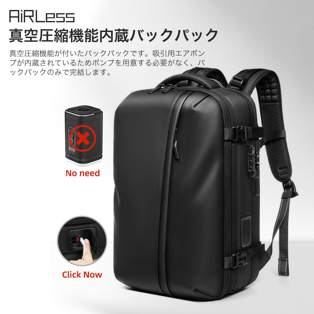 AiRLess 真空圧縮機能内蔵バックパック | bp0002