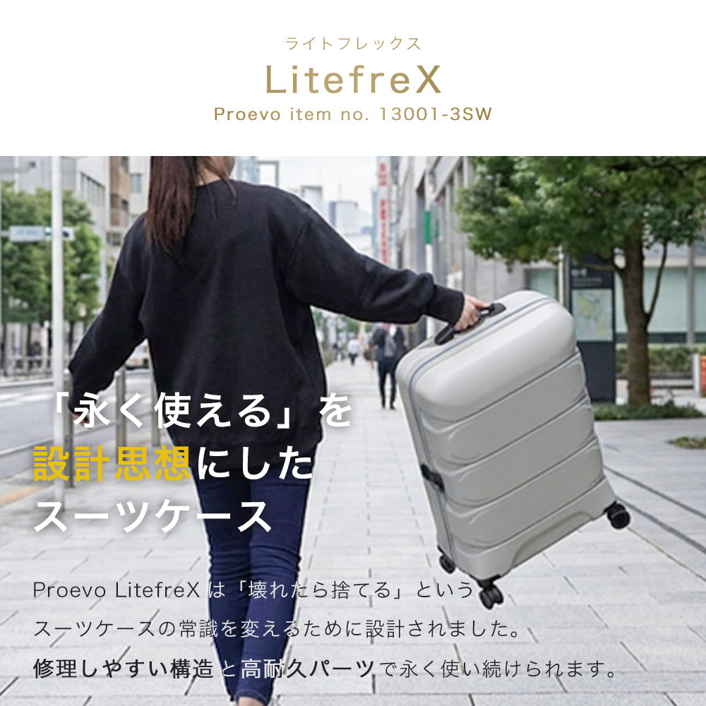 Proevo LitefreX Lサイズ(1週間前後対応) | 13003S-W
