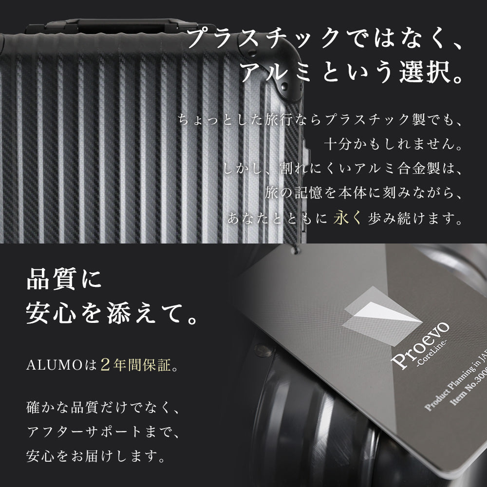 【予約販売】Proevo ALUMO Mサイズ(5～7泊対応) | 30002E