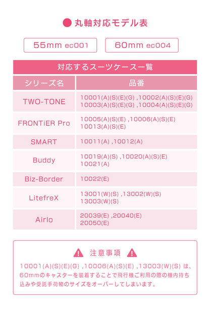 Proevo EASY CASTER (交換用キャスター) | ec001/ec002/ec003/ec004