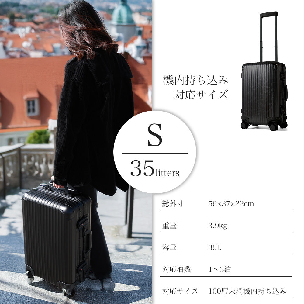 公式】プロエボ フルアルミ製 スーツケース Sサイズ 37L 機内持ち込み
