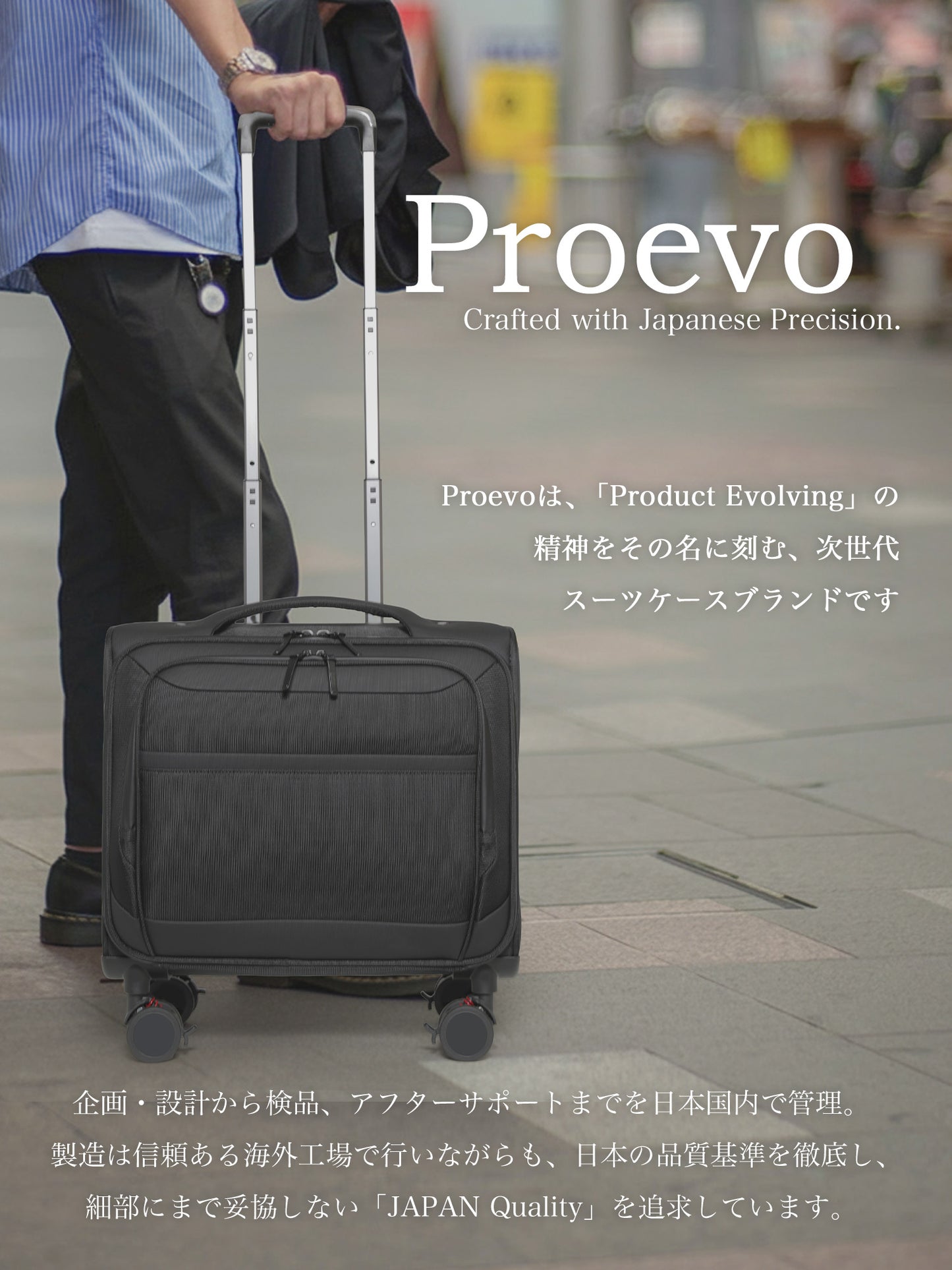 Proevo Airlo Sサイズ(1～3泊対応) | 20050E