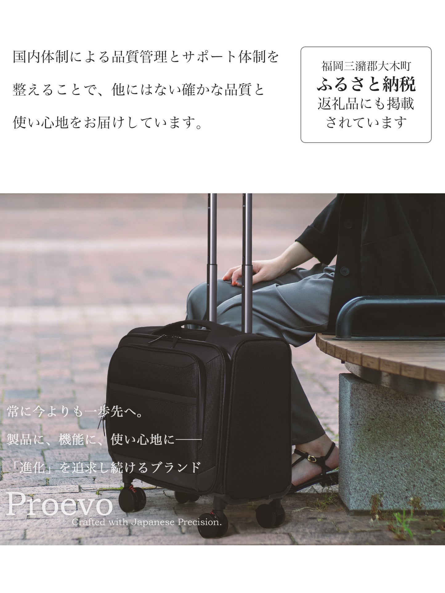 Proevo Airlo Sサイズ(1～3泊対応) | 20050E