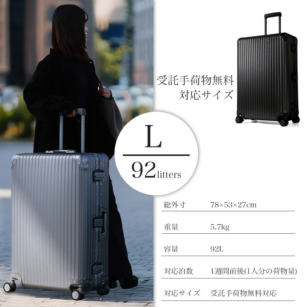 公式】プロエボ フルアルミ製 スーツケース Lサイズ 92L 1週間以上