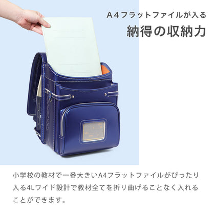 ランドセル 4Lワイドサイズ | 50002