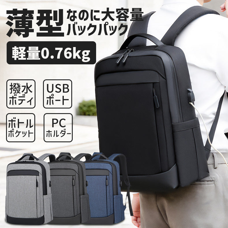 SLIM CORE 薄型軽量バックパック | bp0004