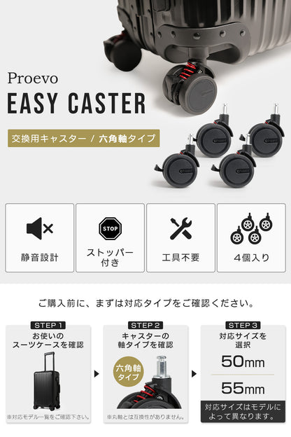 【六角軸】Proevo EASY CASTER (交換用キャスター) | ec002/ec003