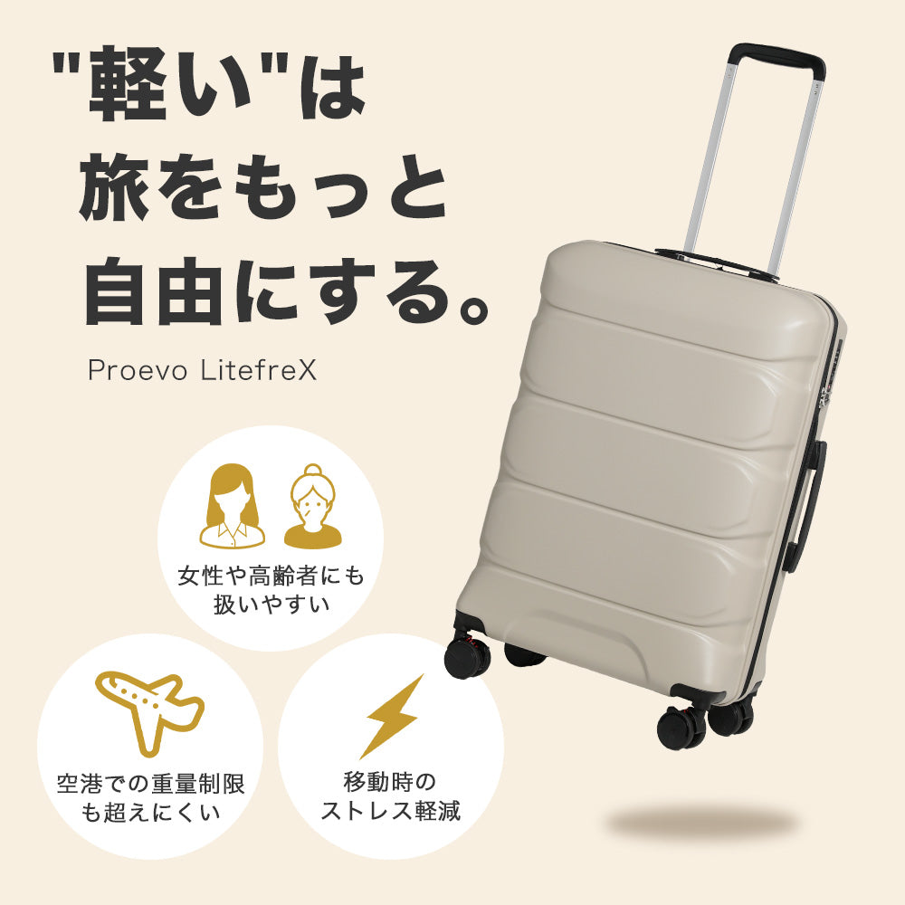 Proevo LitefreX Lサイズ(1週間前後対応) | 13003S-W