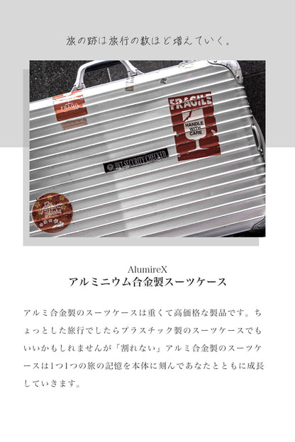 フルアルミスーツケース Lサイズ(1週間以上対応) | 30003