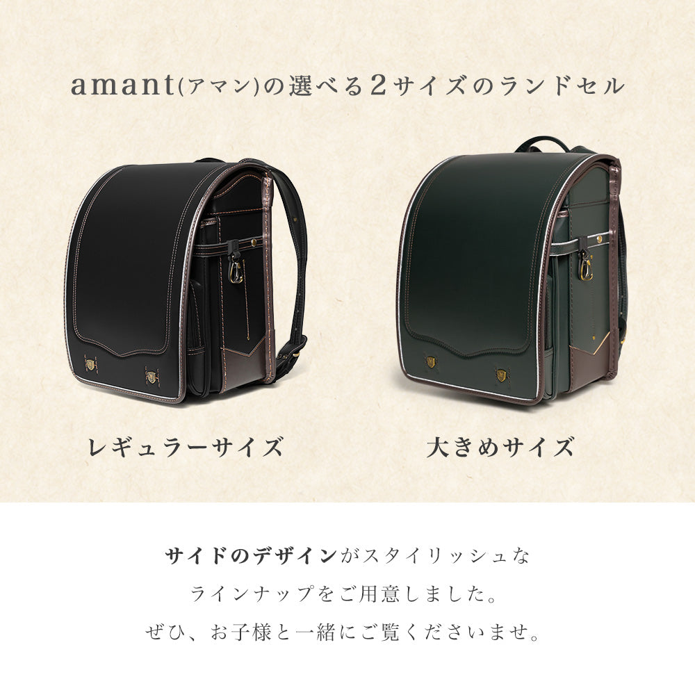 amant | Classic Boy【選べる2サイズ】