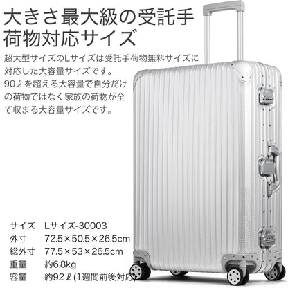 【outlets】アルミニウムキャリー Lサイズ(5～7泊対応) | 30003 Proevo