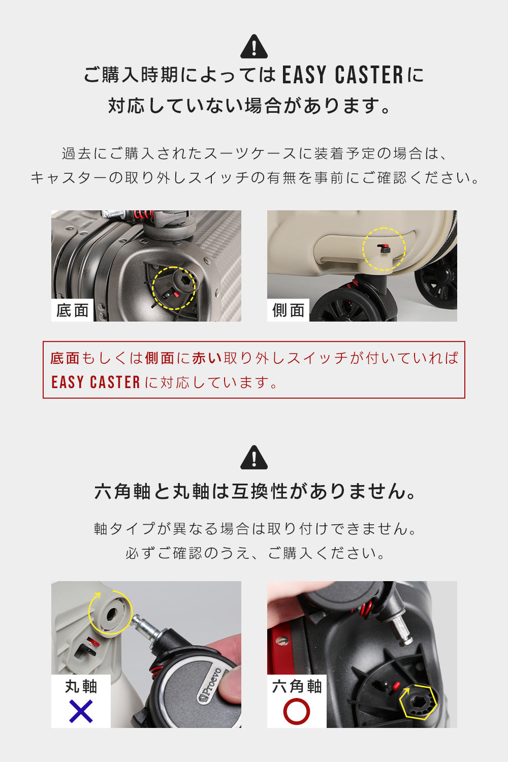 【六角軸】Proevo EASY CASTER (交換用キャスター) | ec002/ec003