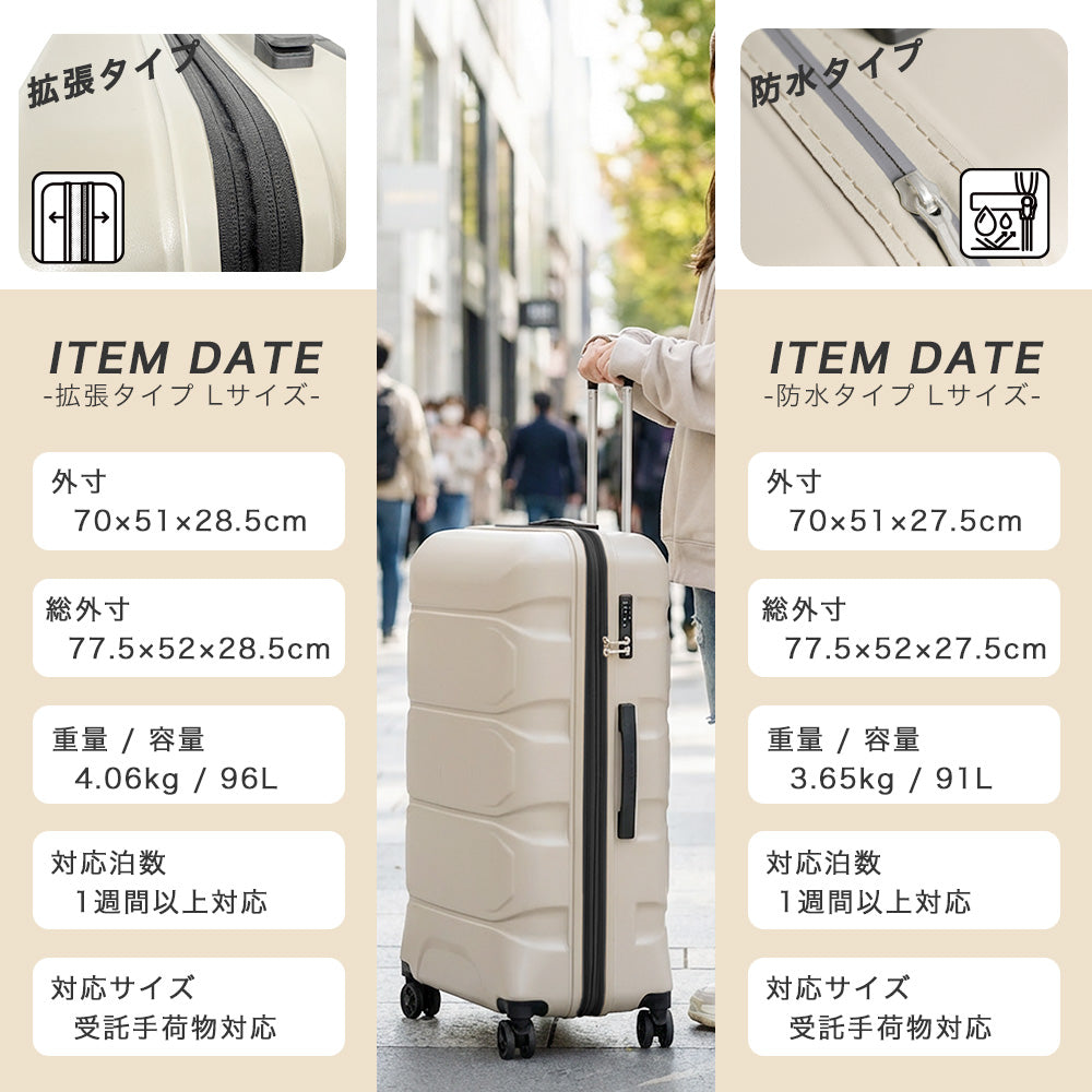 【公式ショップ限定早期予約特典あり！】超軽量ファスナーキャリー Lサイズ(1週間前後対応) | 13003S-W