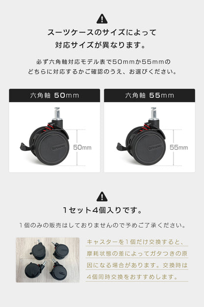 【六角軸】Proevo EASY CASTER (交換用キャスター) | ec002/ec003