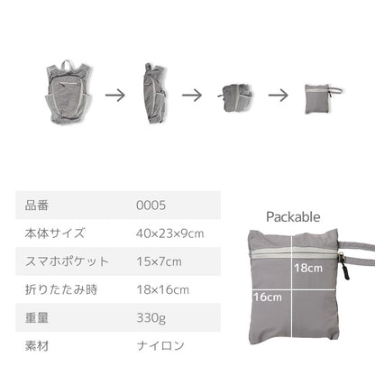 Packable Backpack 折りたたみバックパック | bp0005