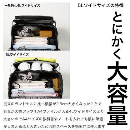 ランドセル 5Lワイドサイズ | 50007 amant