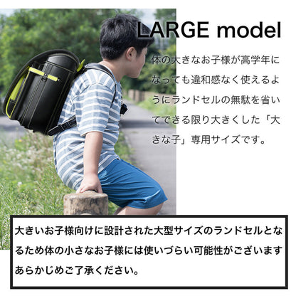 【outlets】ランドセル 5Lワイドサイズ | 50007 amant