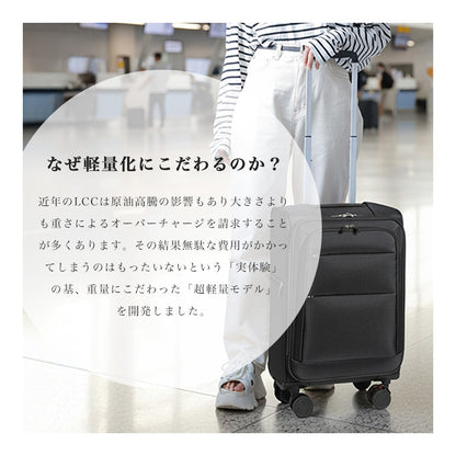 【公式ショップ限定早期予約特典あり！】超軽量 ソフトキャリー SSサイズ(1～2泊対応) | 20039E