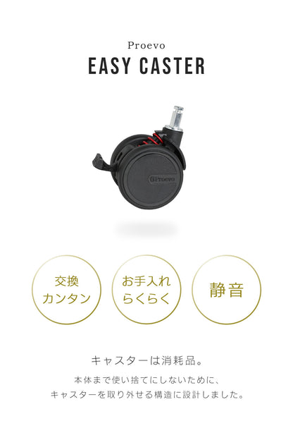 【六角軸】Proevo EASY CASTER (交換用キャスター) | ec002/ec003