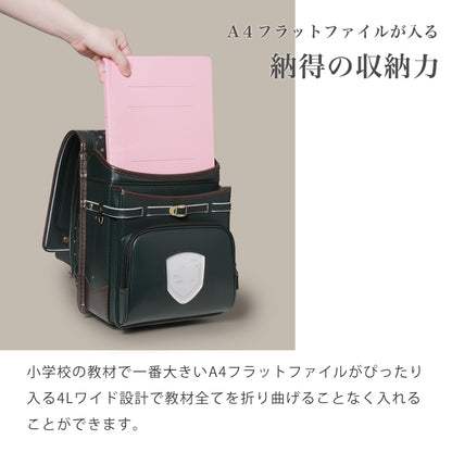 【2デザイン】ランドセル 4Lワイドサイズ | 50010 / 50011
